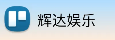 辉达娱乐 Logo